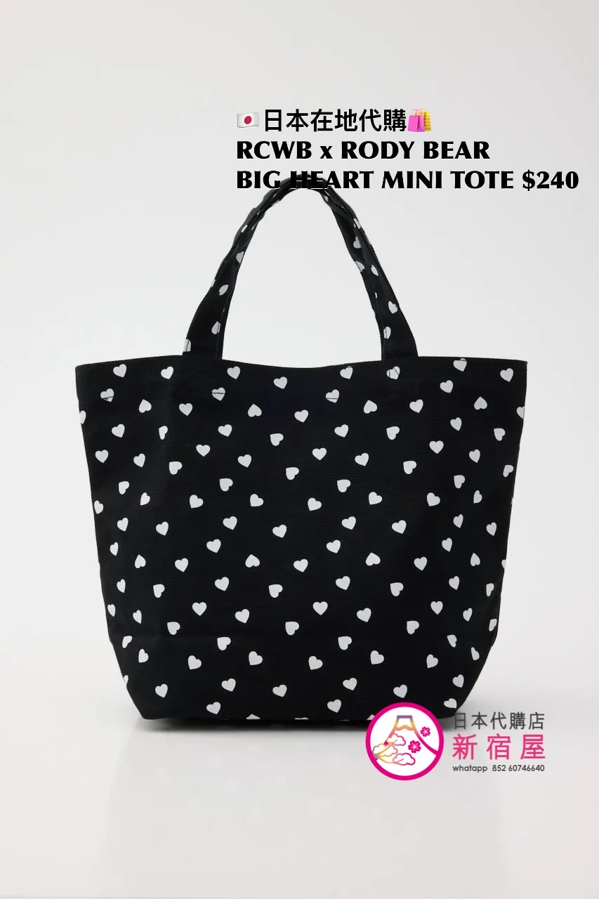 RODEO CROWNS WIDE BOWL x RODE BEAR BIG HEART MINI TOTE