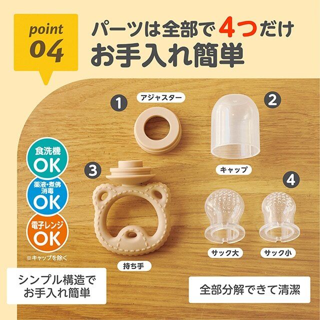 EDISONmama 嬰兒咬咬樂咀嚼餵食器 x 牙膠 小熊環型 平行進口 (00787)