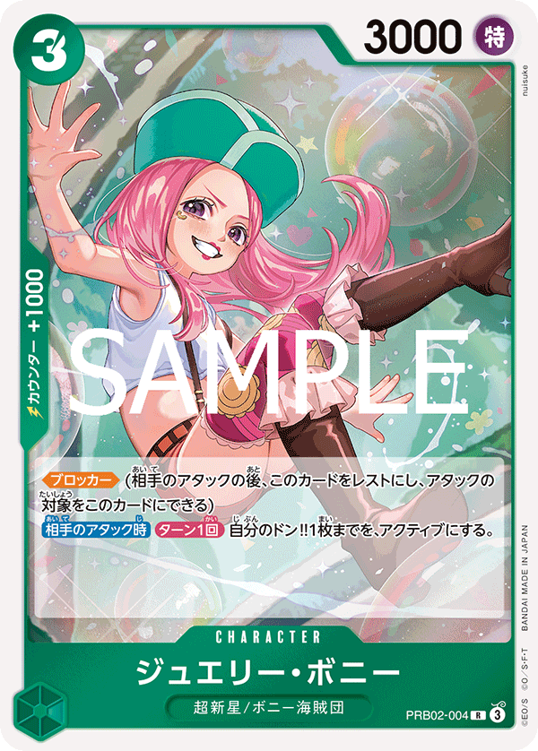 One Piece TCG Card Game - PRB02-004 (R) Bonney 