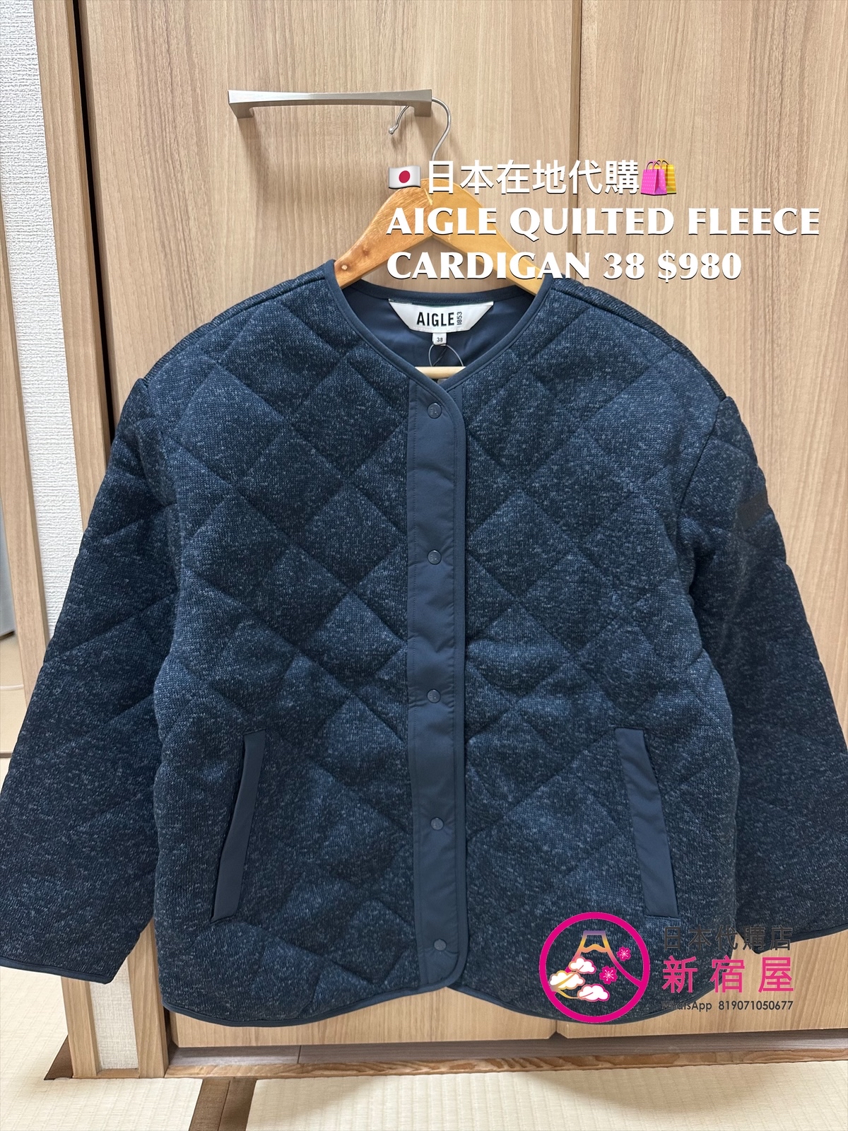 AIGLE QUILTED FLEECE CARDIGAN