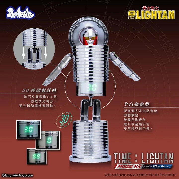 Time  Lightan Model Kit (with Alloy Part)