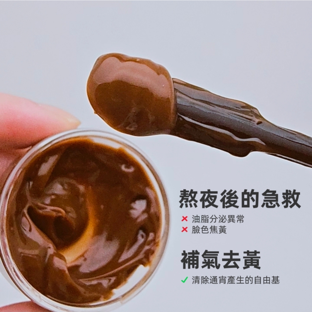 漢方植萃 | 祛黃元氣提升面膜