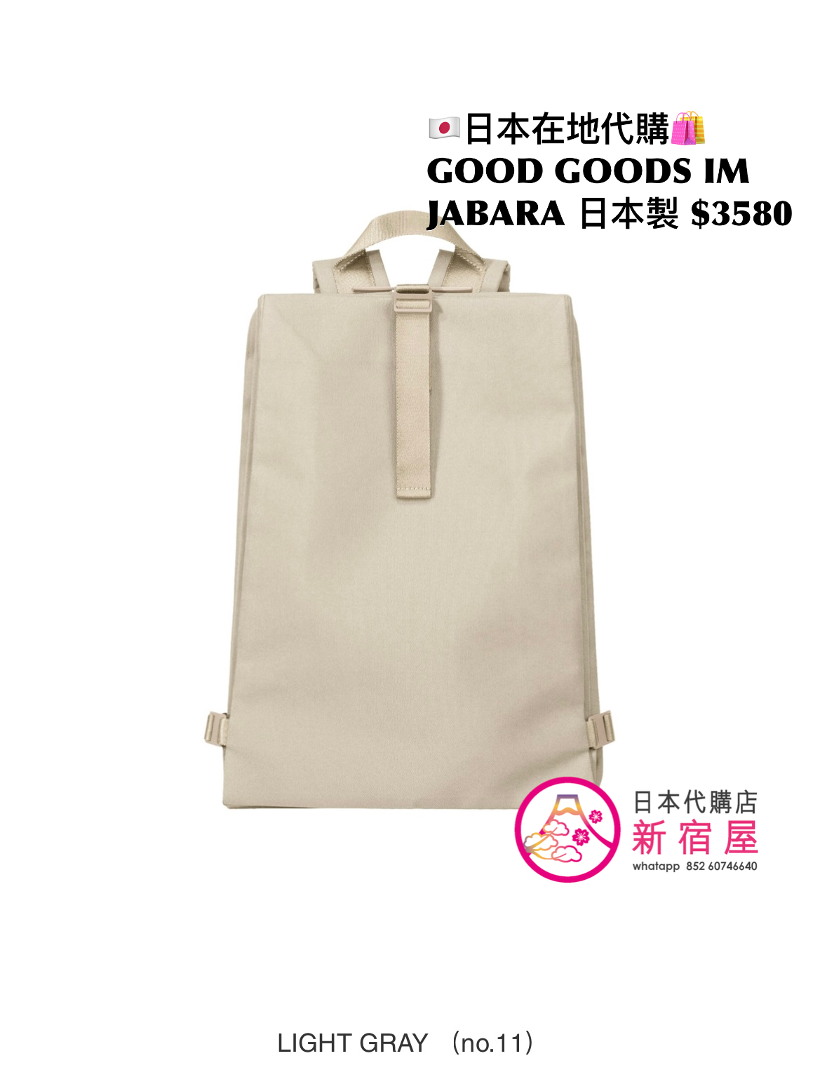 GOOD GOODS ISSEY MIYAKE JABARA
