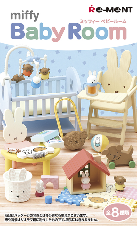 救救3小兔B行動 新貨到店 [日本直送] Re-ment盲盒 Miffy Baby Room全套 (一套8件) 售完即止
