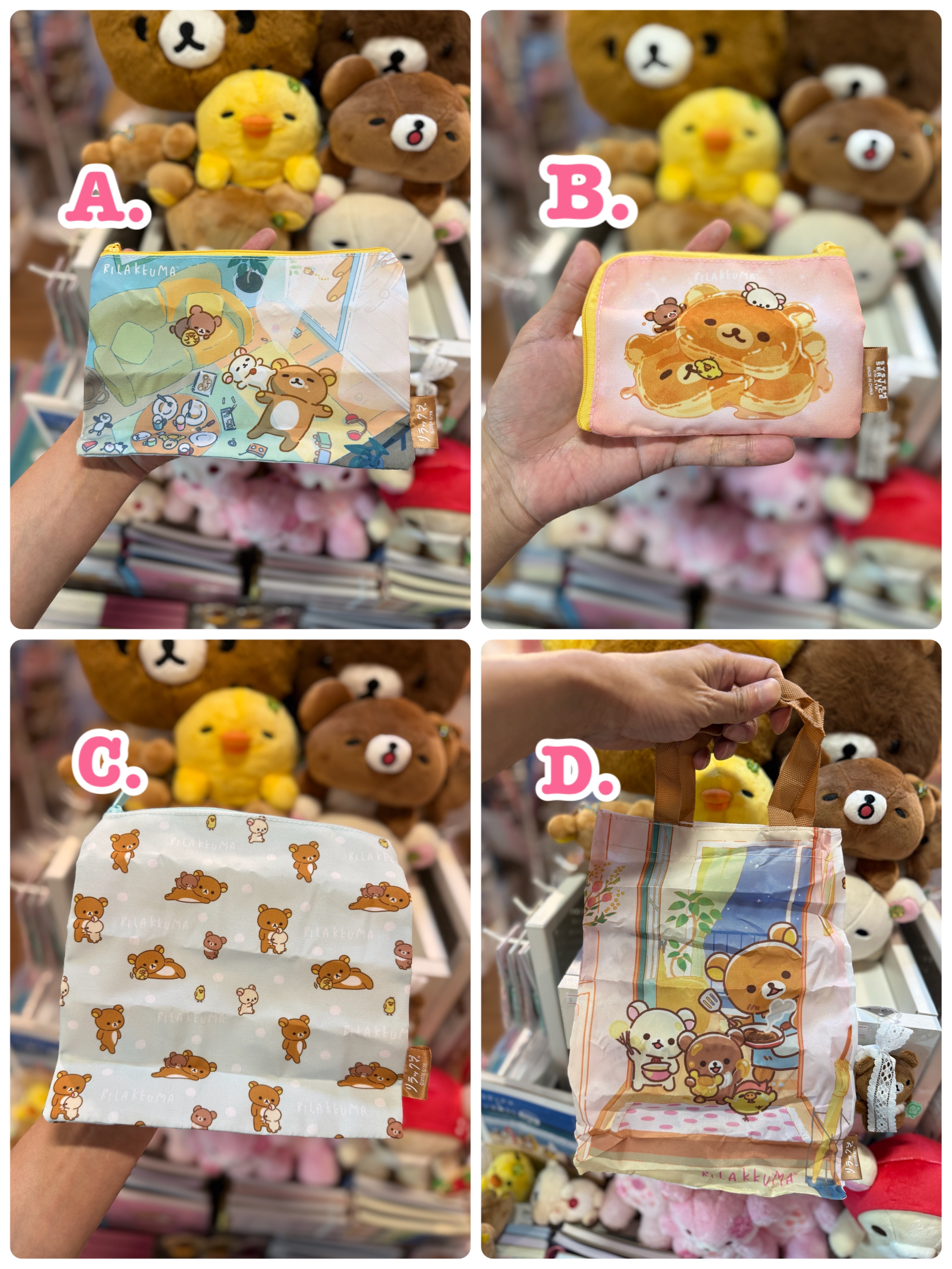 《現貨》全新日本扭蛋rilakkuma stay with me系列各款袋