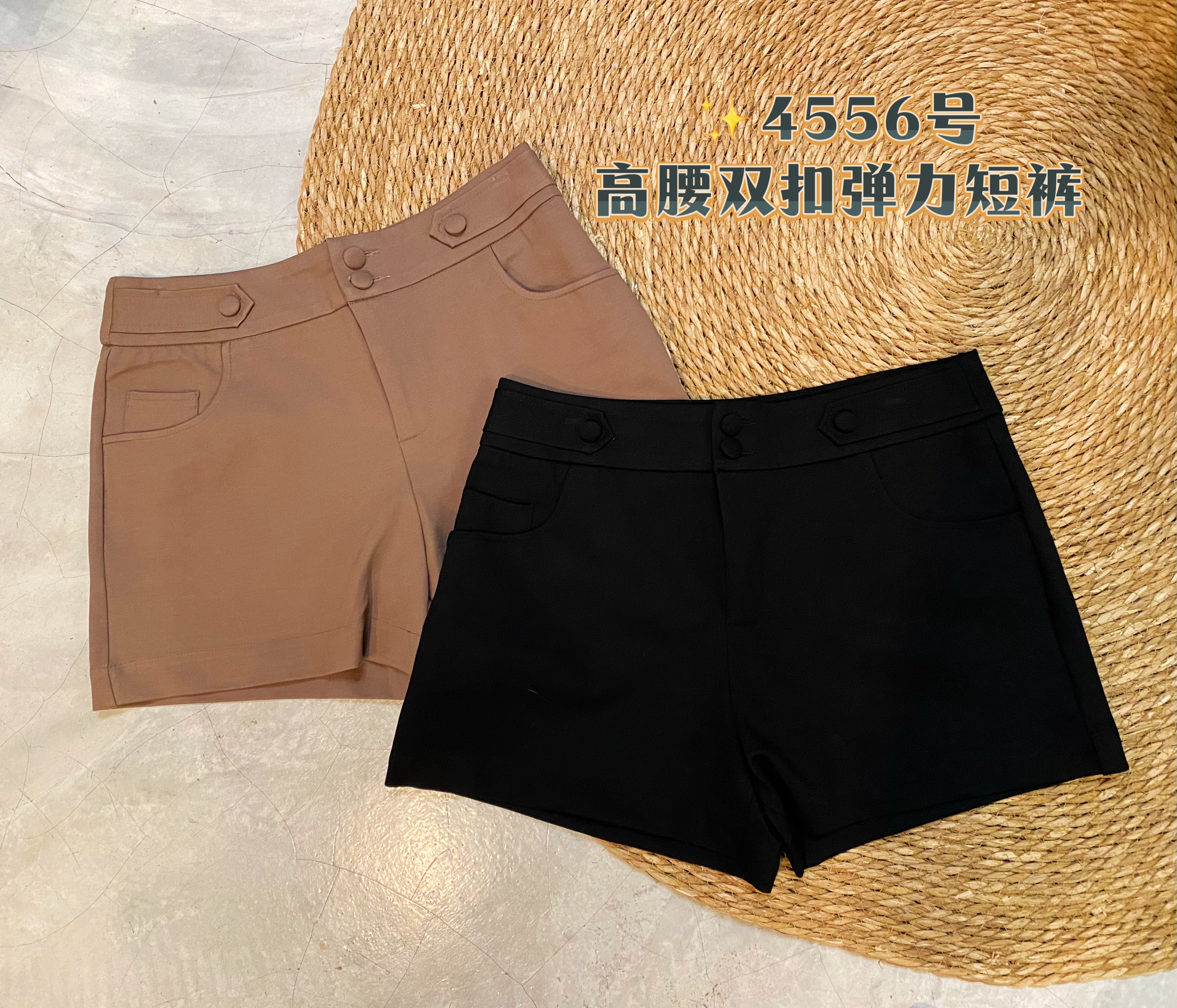✨4556号-高腰双扣弹力短裤