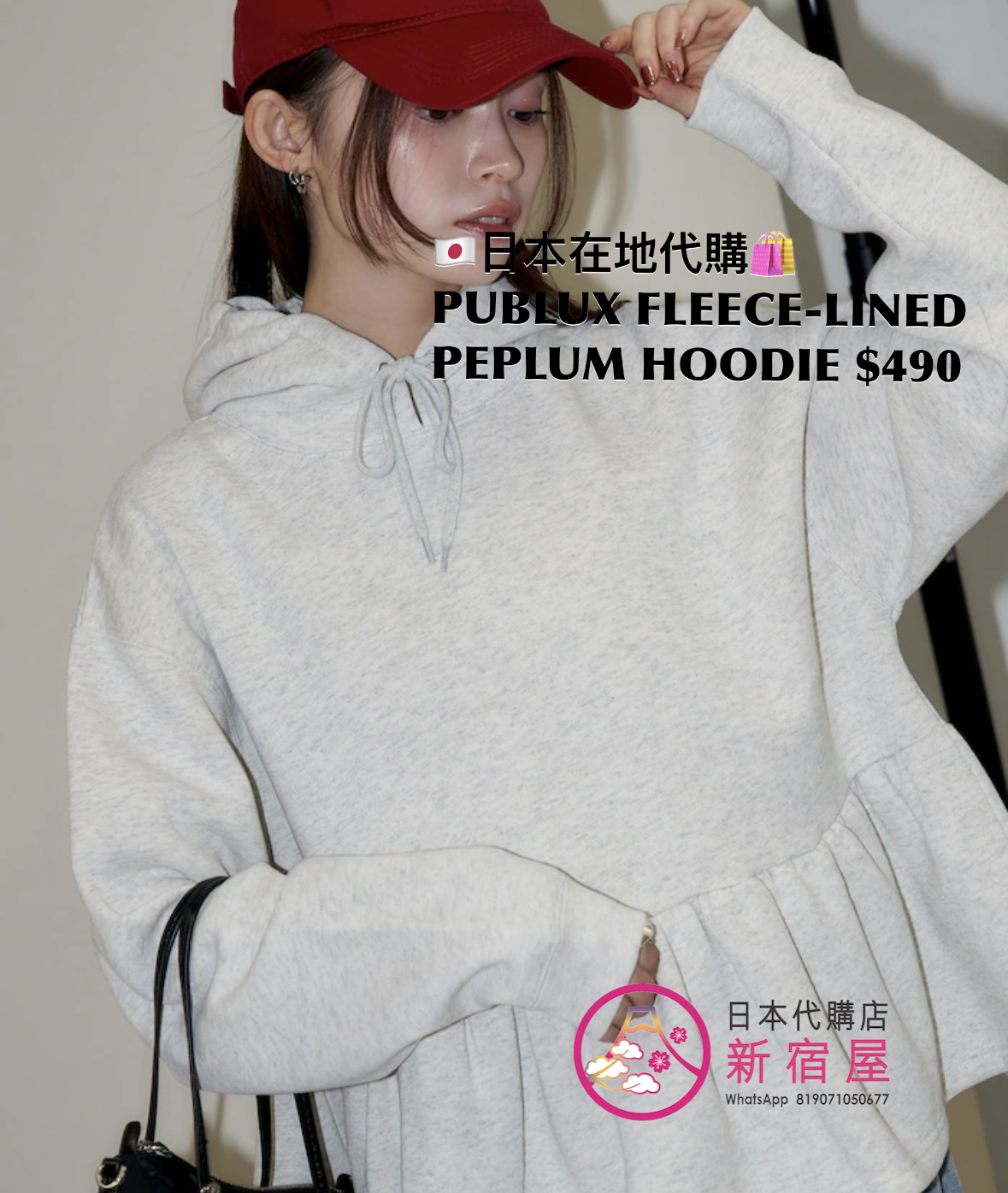 PUBLUX FLEECE-LINED PEPLUM HOODIE