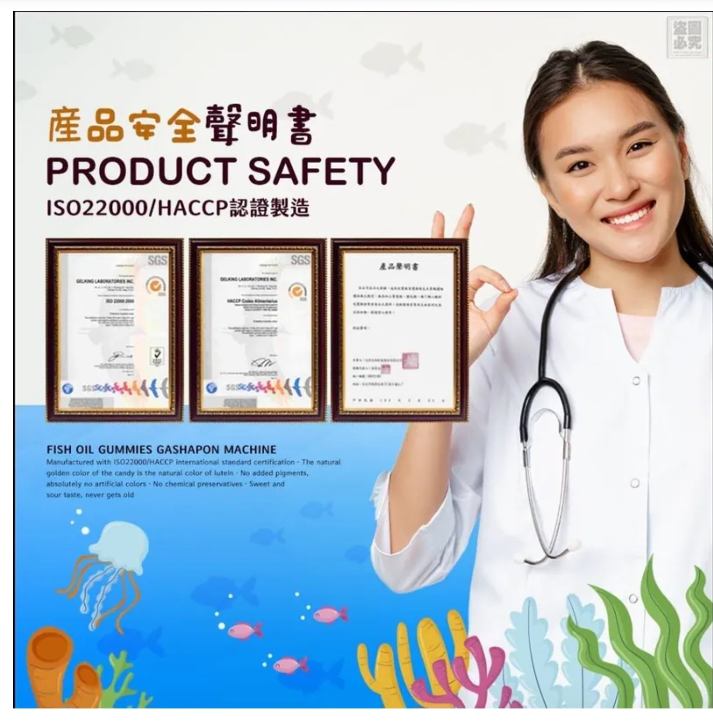 $68盒.2盒或以上$58盒.台灣生醫嚴選 魚油軟糖扭蛋機