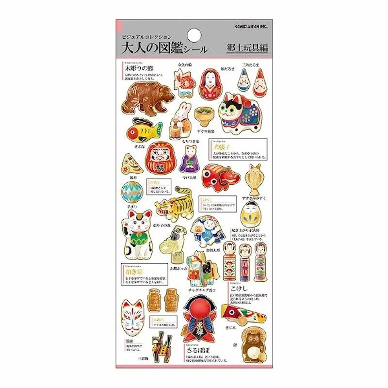 大人的圖鑑貼紙 - 鄉土玩具篇