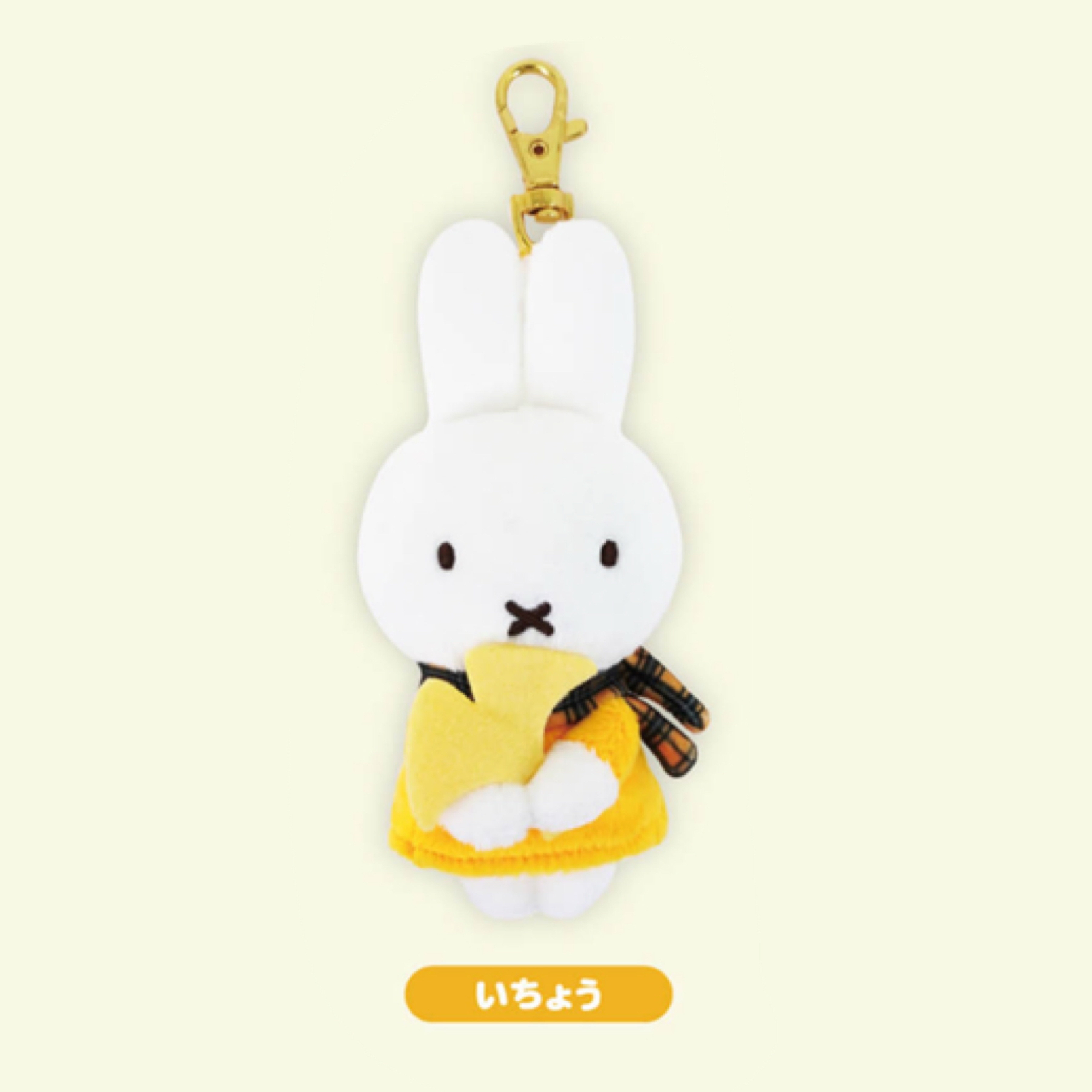 Miffy 公仔匙扣｜預訂