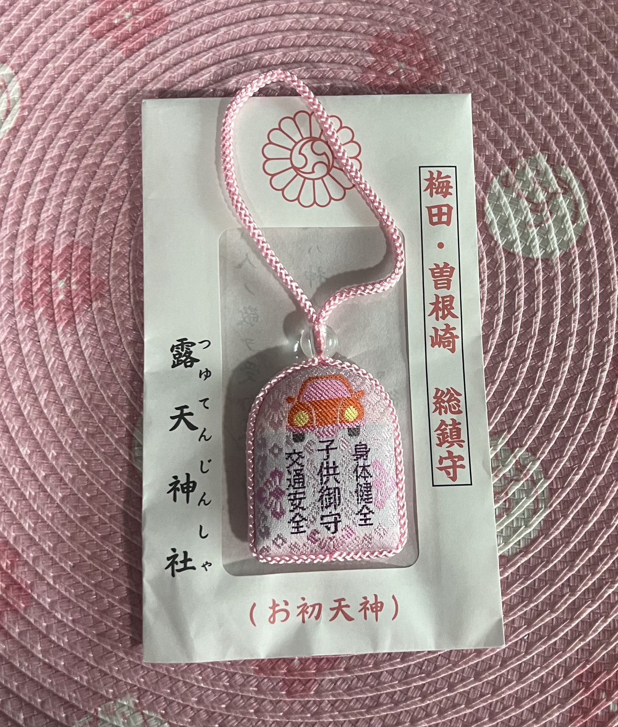 💟現貨💟🇯🇵日本梅田⛩️露天神社-子供御守 粉紅色