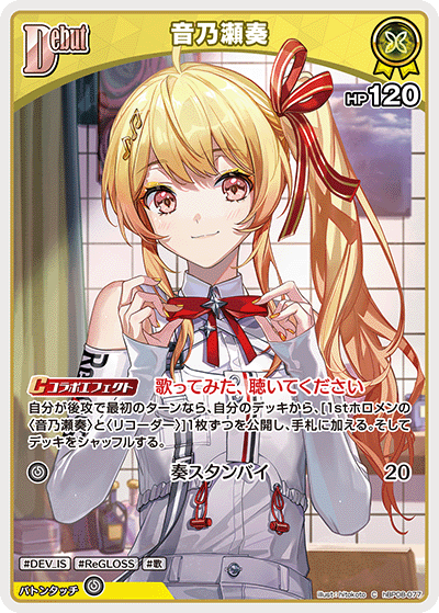 hBP08-077 音乃瀬奏 C