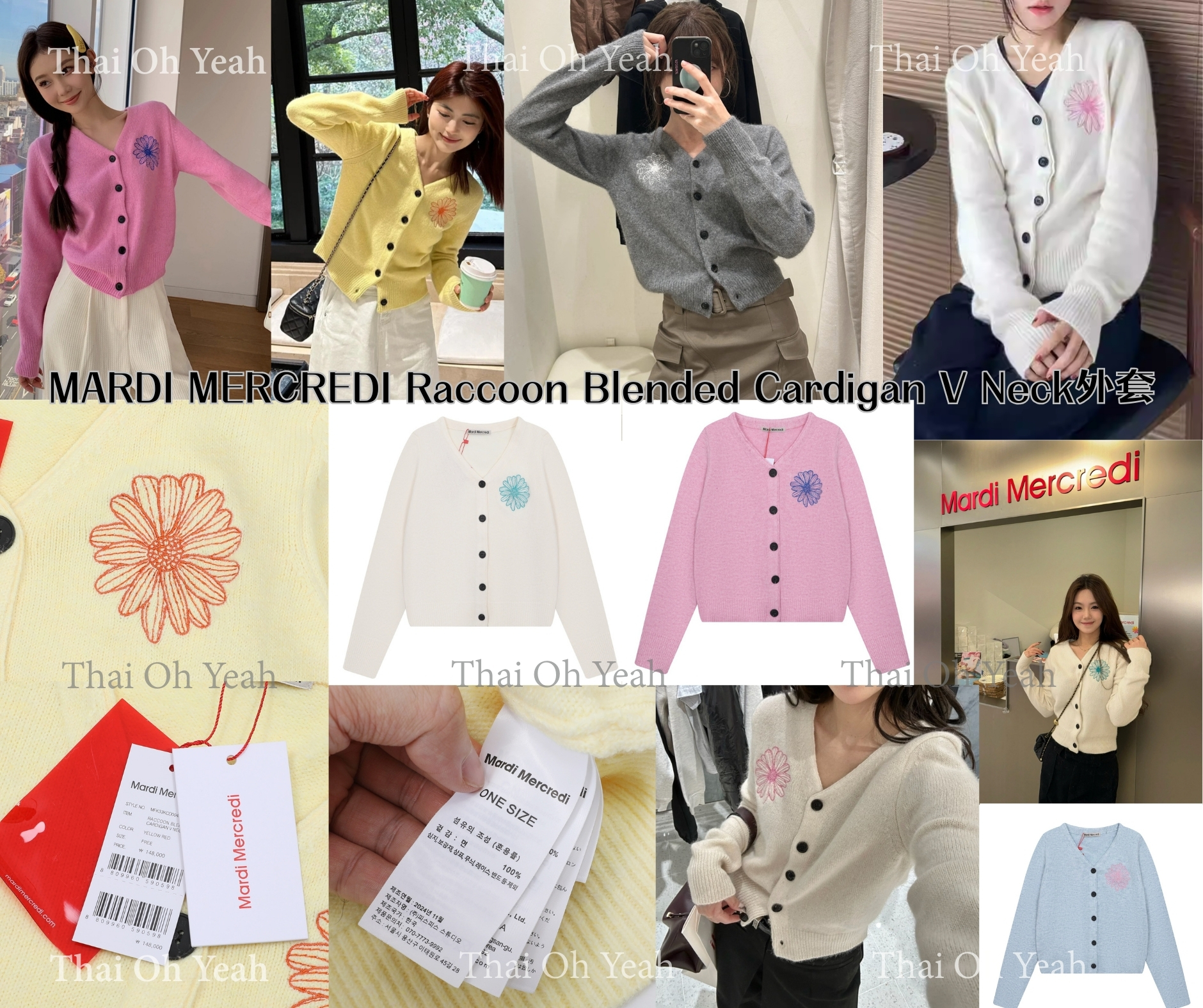 預訂 韓國 MARDI MERCREDI Raccoon Blended Cardigan V Neck外套