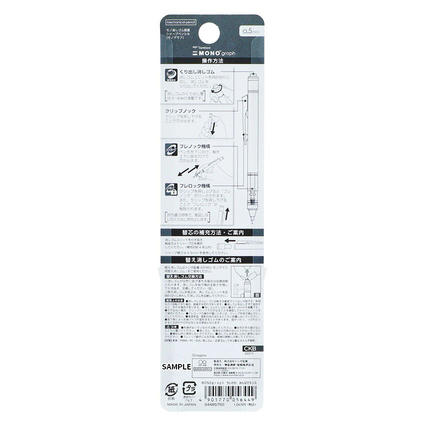 現貨｜Chiikawa ちいかわ 日本製 TOMBOW 蜻蜓牌 MONO graph 0.5mm 鉛芯筆 (S4485750)