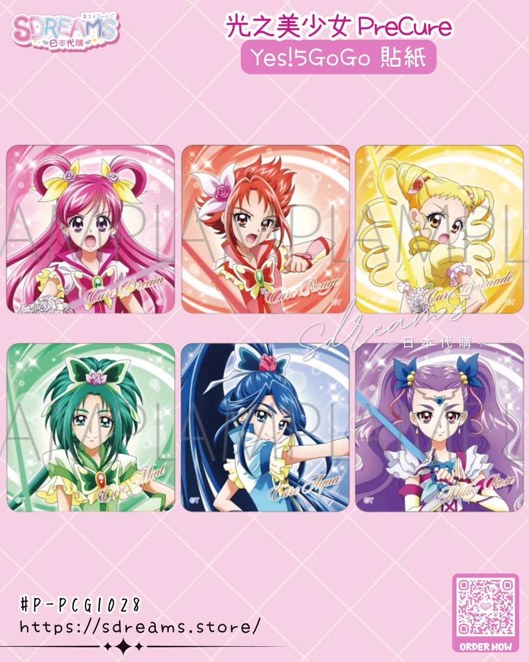Yes光之美少女 PreCure 5GoGo 貼紙 #P-PCG1028 [movic] (PRE-ORDER) [2026/06]