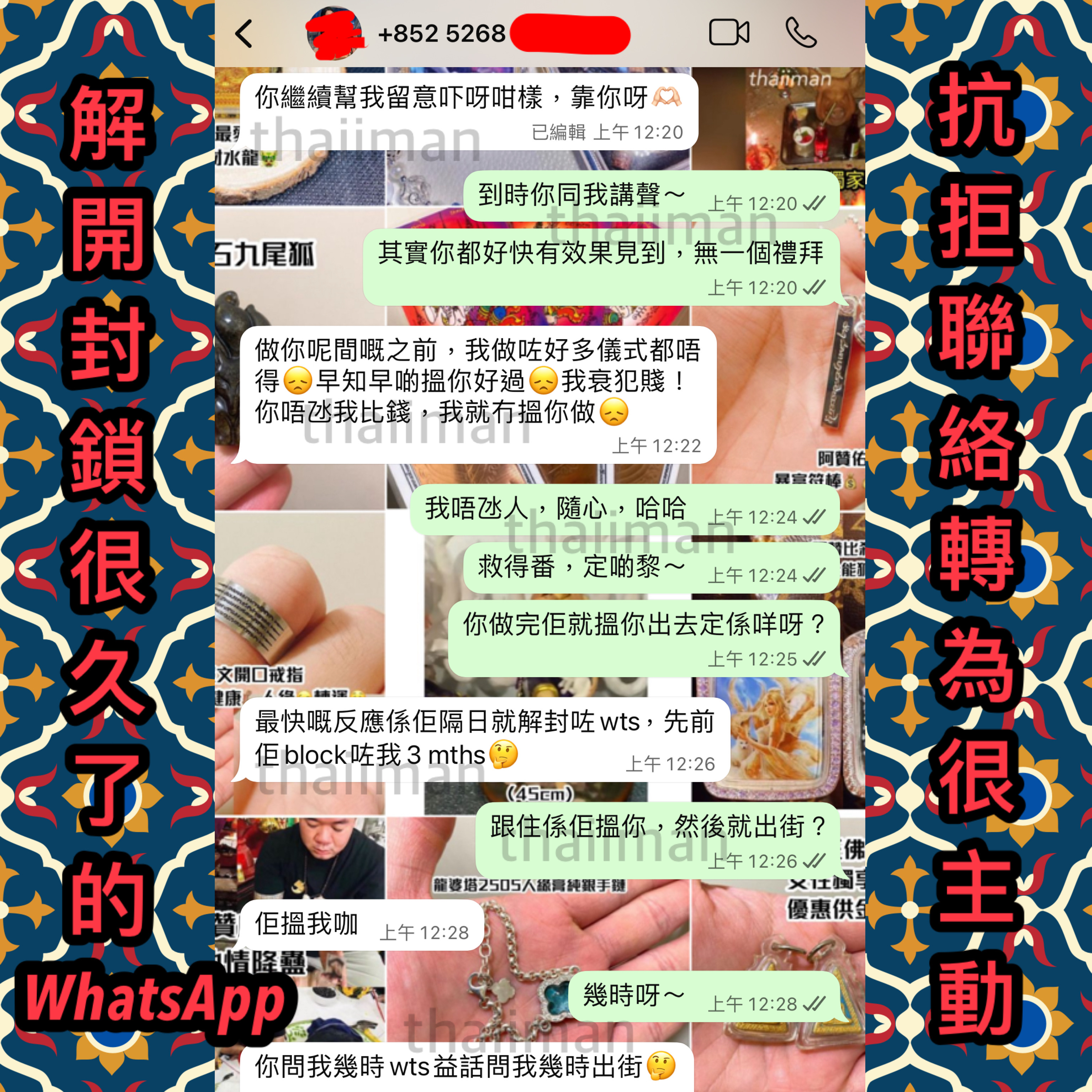 💓情降法事 復聯.解封