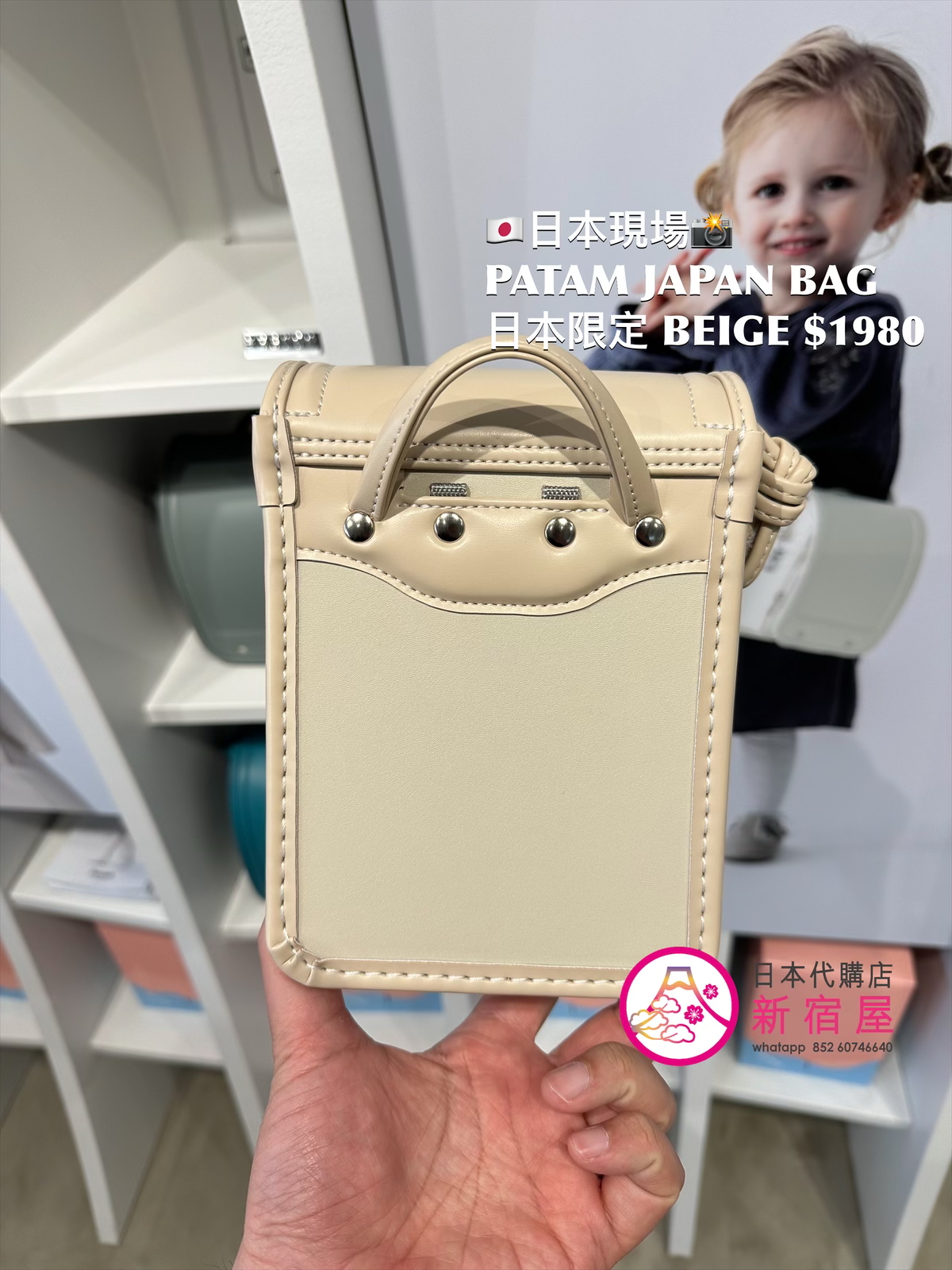 PATAM JAPAN BASIC BAG