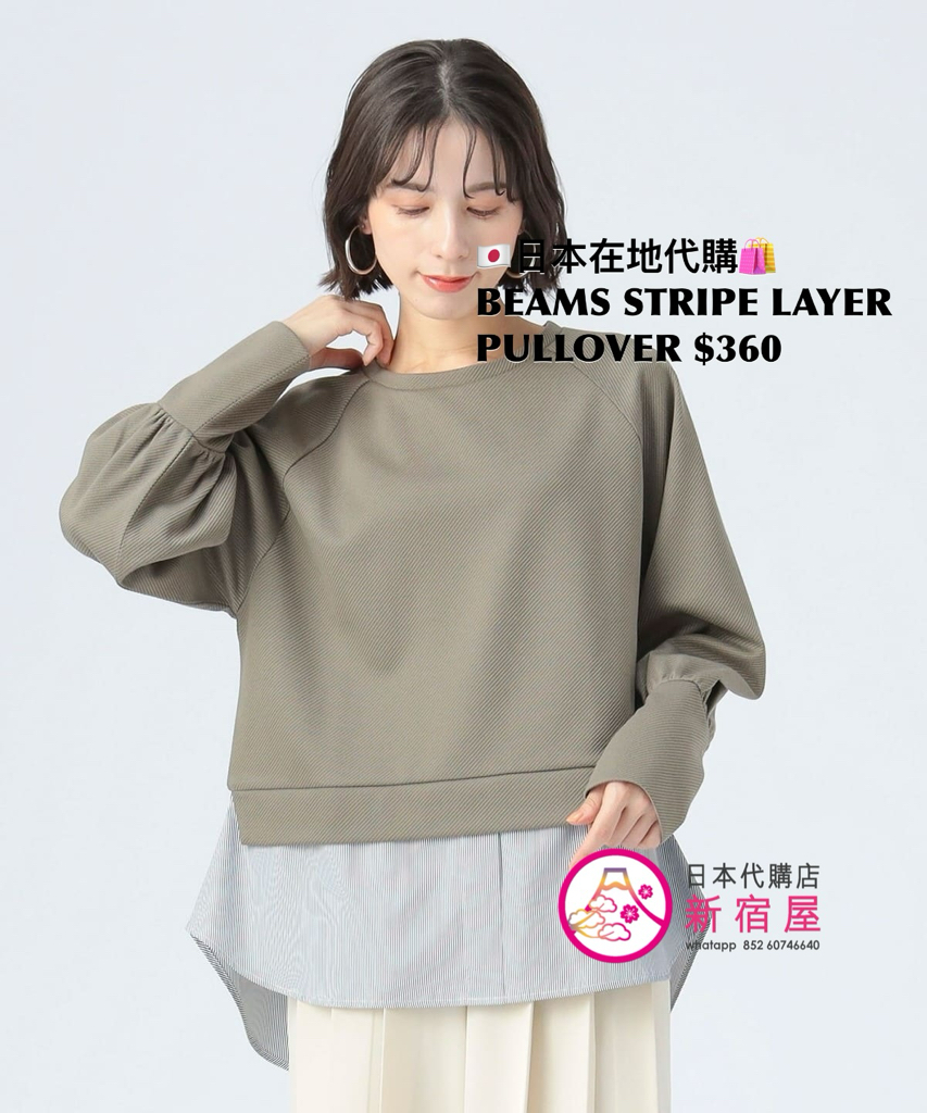 BEAMS STRIPE LAYER PULLOVER