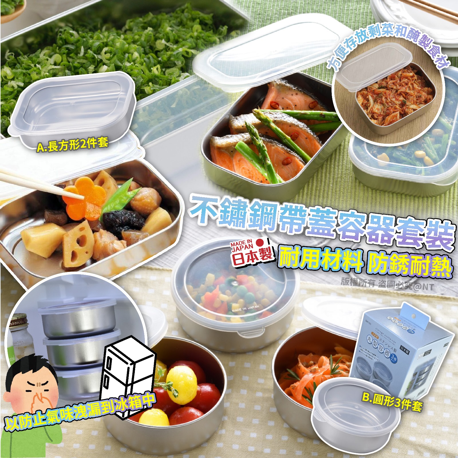 日本製造不鏽鋼帶蓋容器套裝-預計6月初到貨