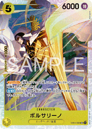 One Piece TCG Card Game - EB04-058 (SR) Borsalino 