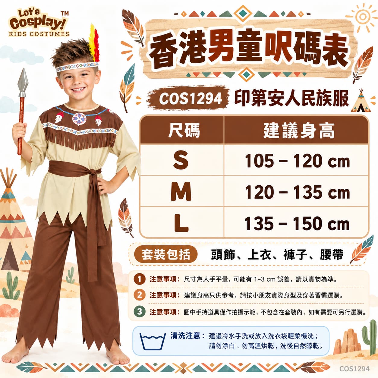 Let's Cosplay 兒童印第安人主題民族服 北美原住民服裝｜國際文化日表演服 COS1294