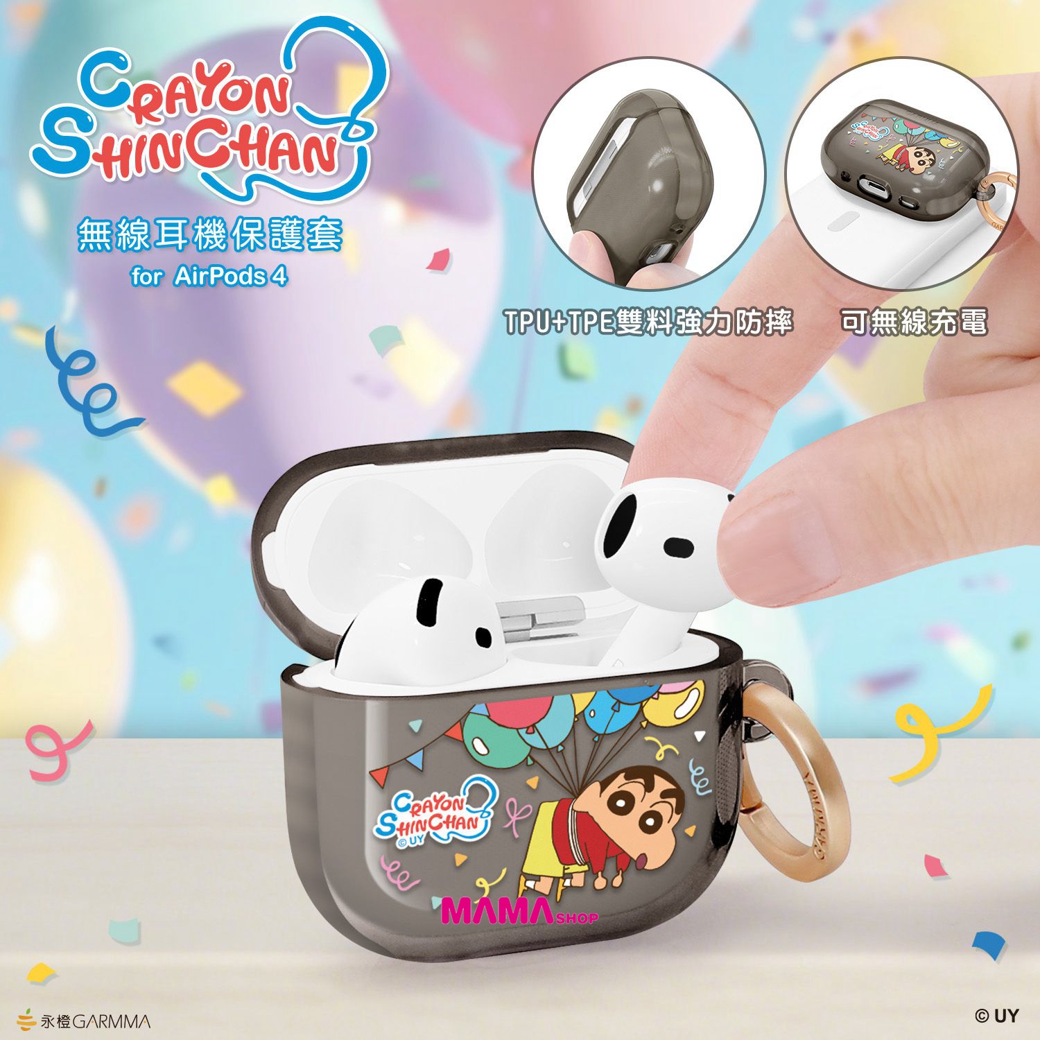 台灣直送蠟筆小新 AirPods 4 保護套