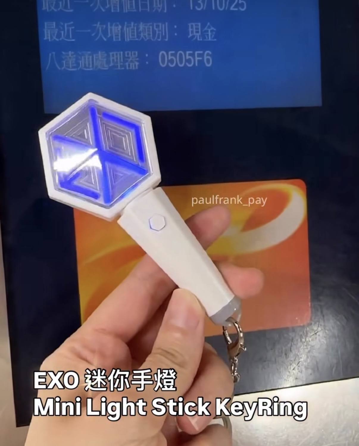 EXO 迷你手燈拍卡發光八達通