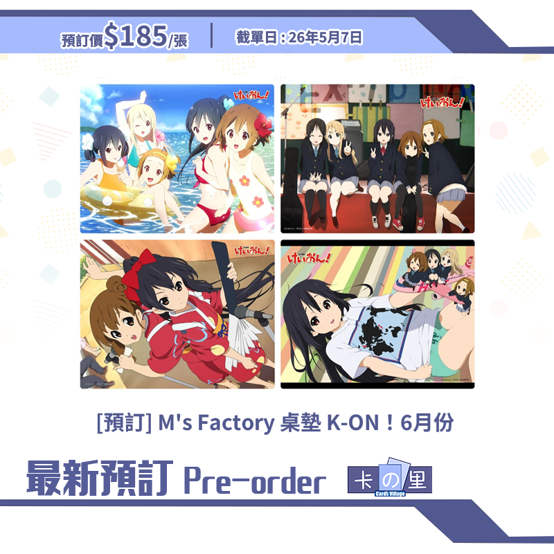 [預訂] M's Factory 桌墊 K-ON！6月份