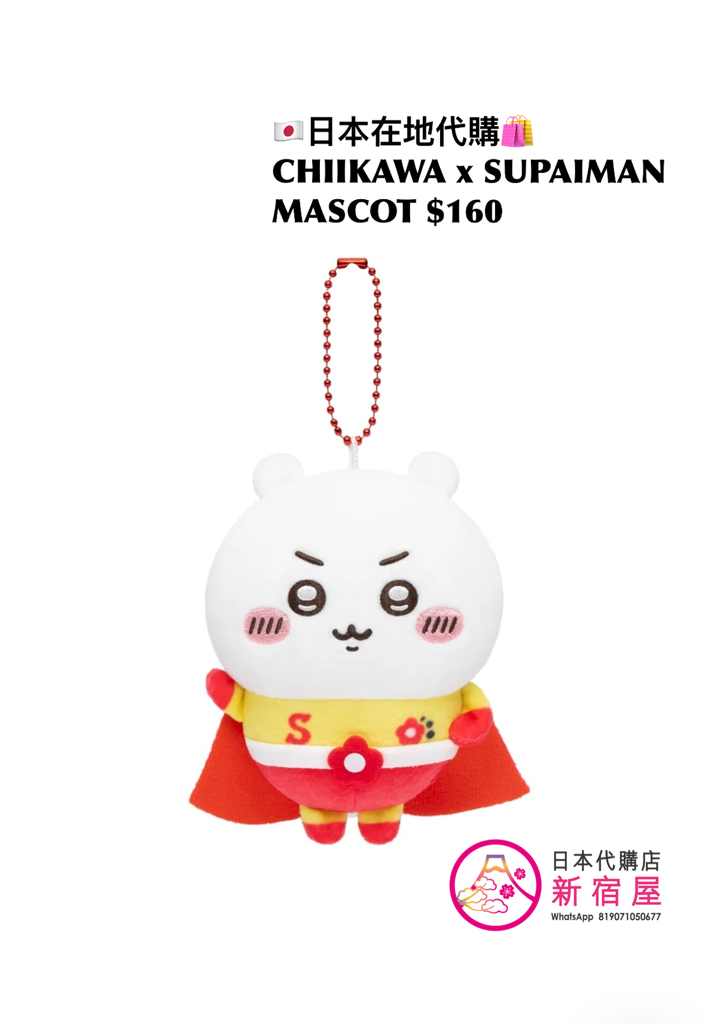 CHIIKAWA x SUPAIMAN MASCOT