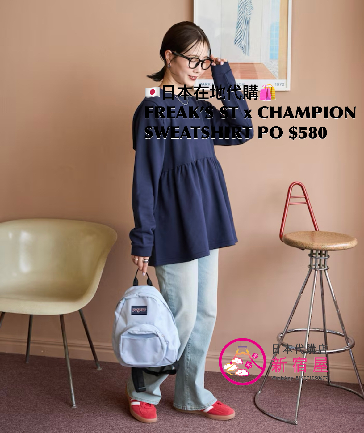 FREAK’S STORE x CHAMPION SWEATSHIRT PULLOVER