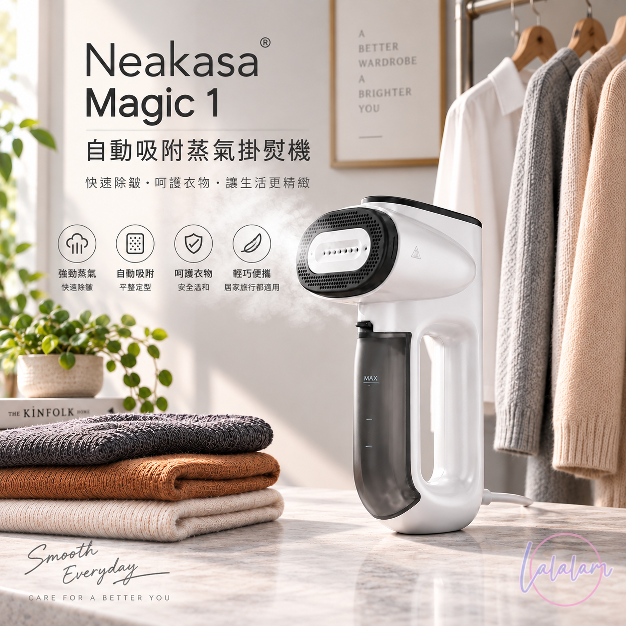 革命性掛燙機 - Neakasa Magic 1 自動吸附蒸氣掛熨機【9/13 截單，預計 :9月尾至10月中發貨】