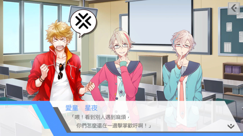 [現貨][乙女] NS 偶像★進行曲 中文版