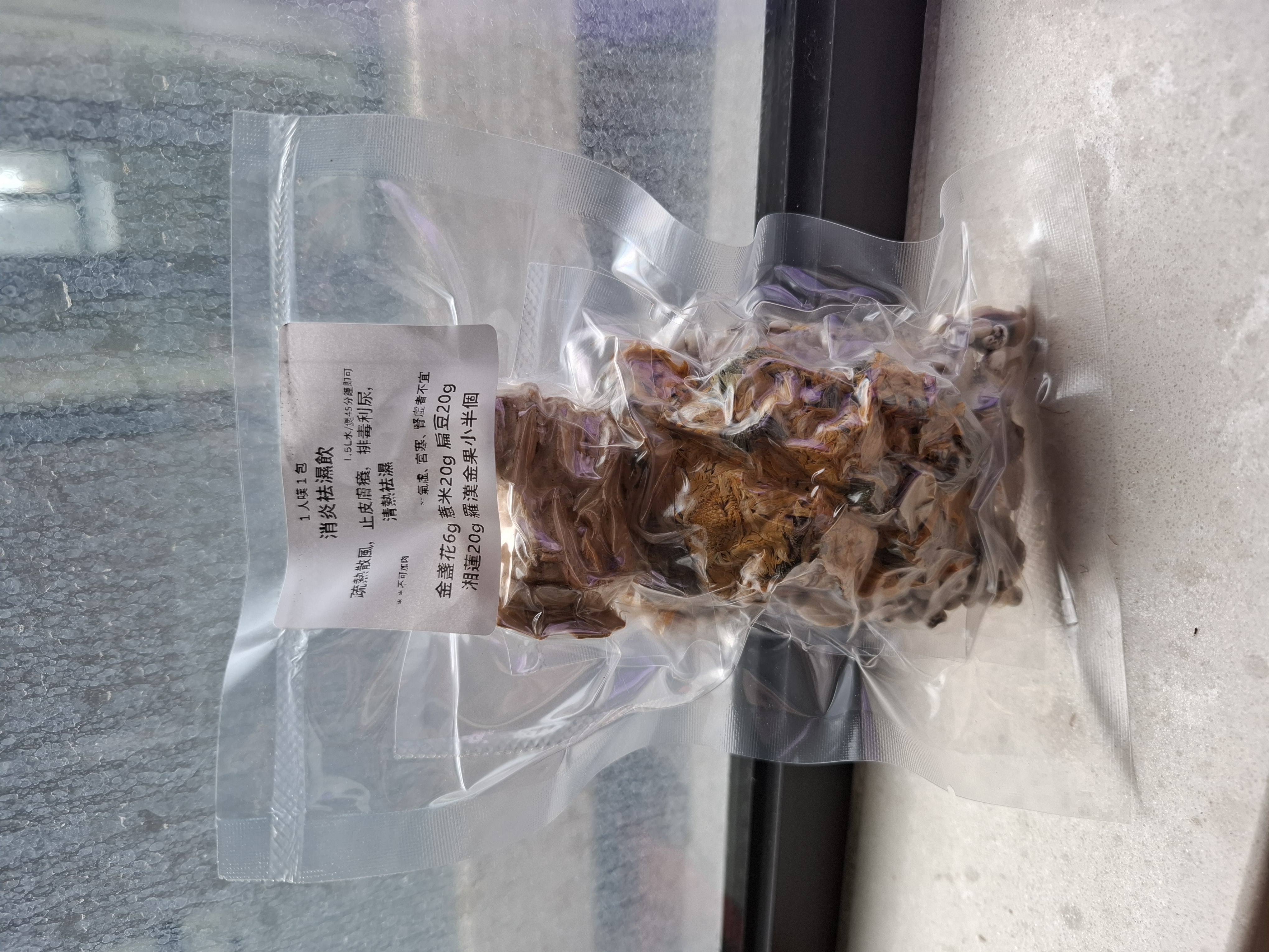 1人嘆2b包▪︎消炎袪濕飲