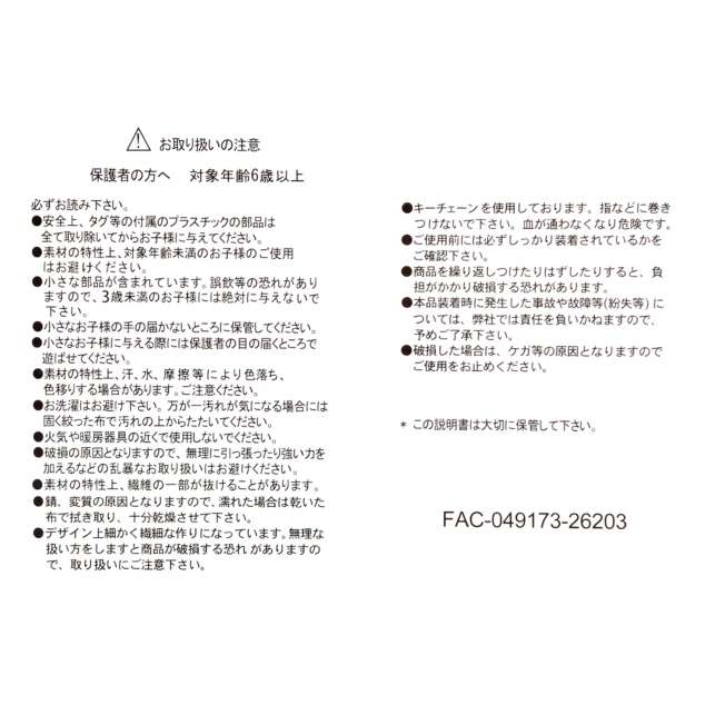 [訂購] [JDS] 🍁 小熊維尼換上秋日造型！「Momiji Pooh」吊飾 {TF261019}