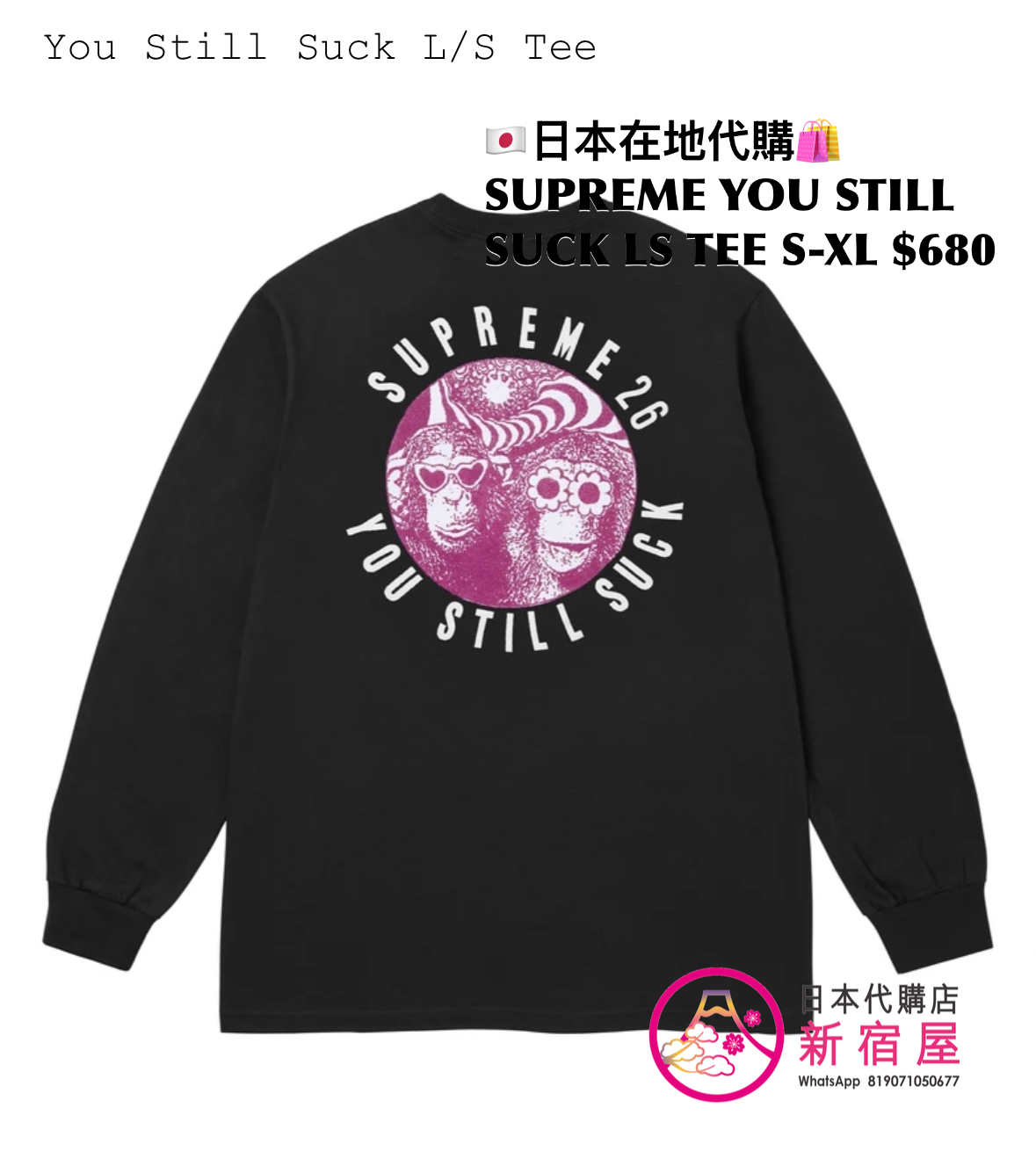 SUPREME YOU STILL SUCK L/S TEE