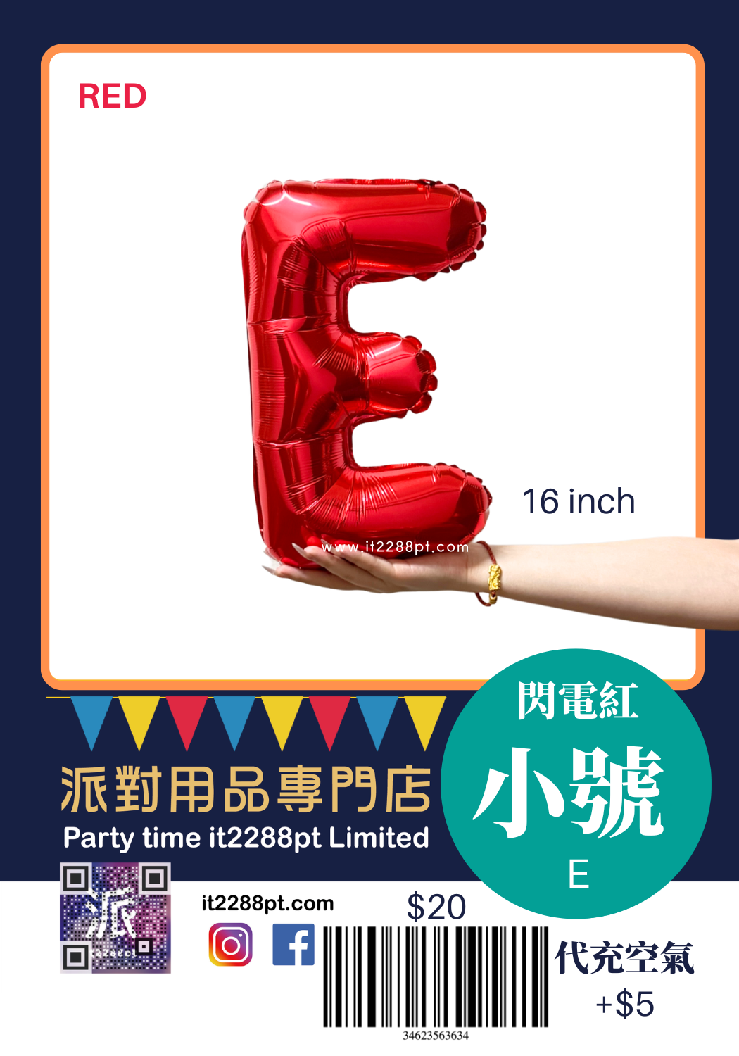 16吋紅色英文字母鋁膜氣球 A-Z