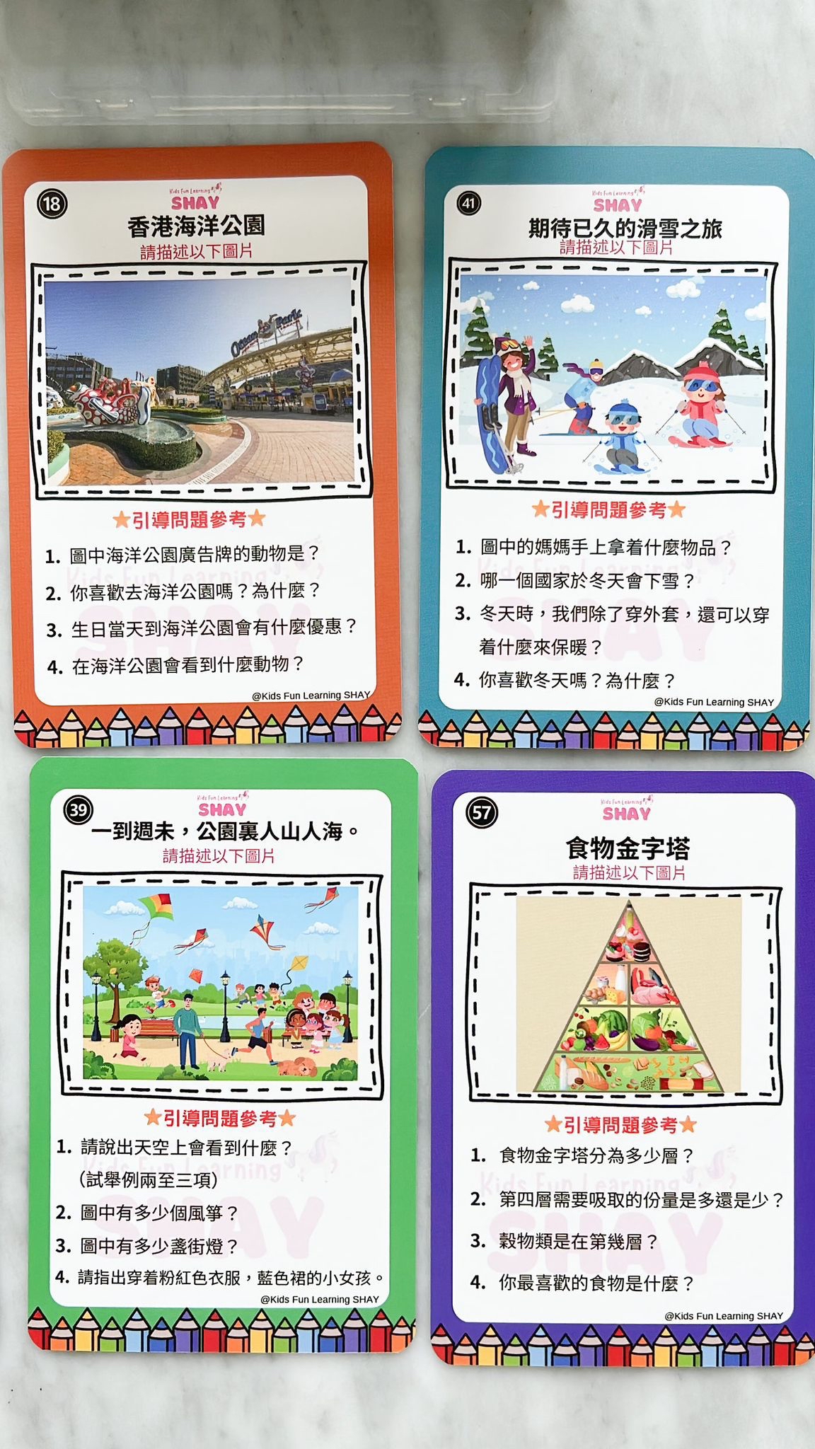 升小必備秘密武器💥升小面試教材套裝