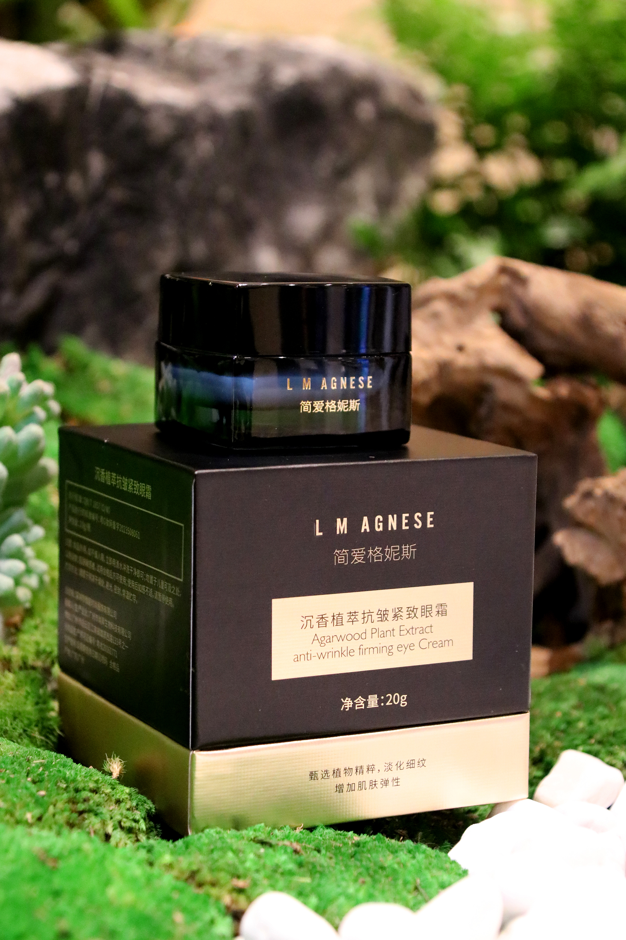 沉香植萃抗皱紧致眼霜 Agarwood Plant Extract Anti-Wrinkle Firming Eye Cream 20g