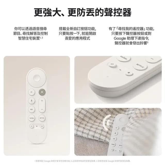 google TV steamer 4k 串流盒子