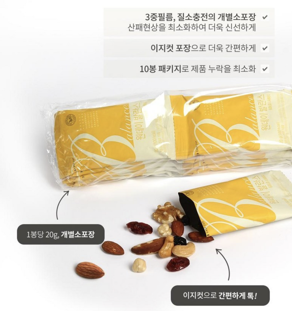 韓國 Mountain & Field 松鼠家 黃金營養 每日綜合堅果 30包/套｜Oneday Balance Series Gold Label