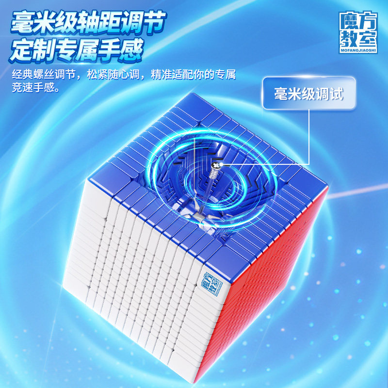魔域文化 魅龍13M V3 十三階 磁力扭計骰