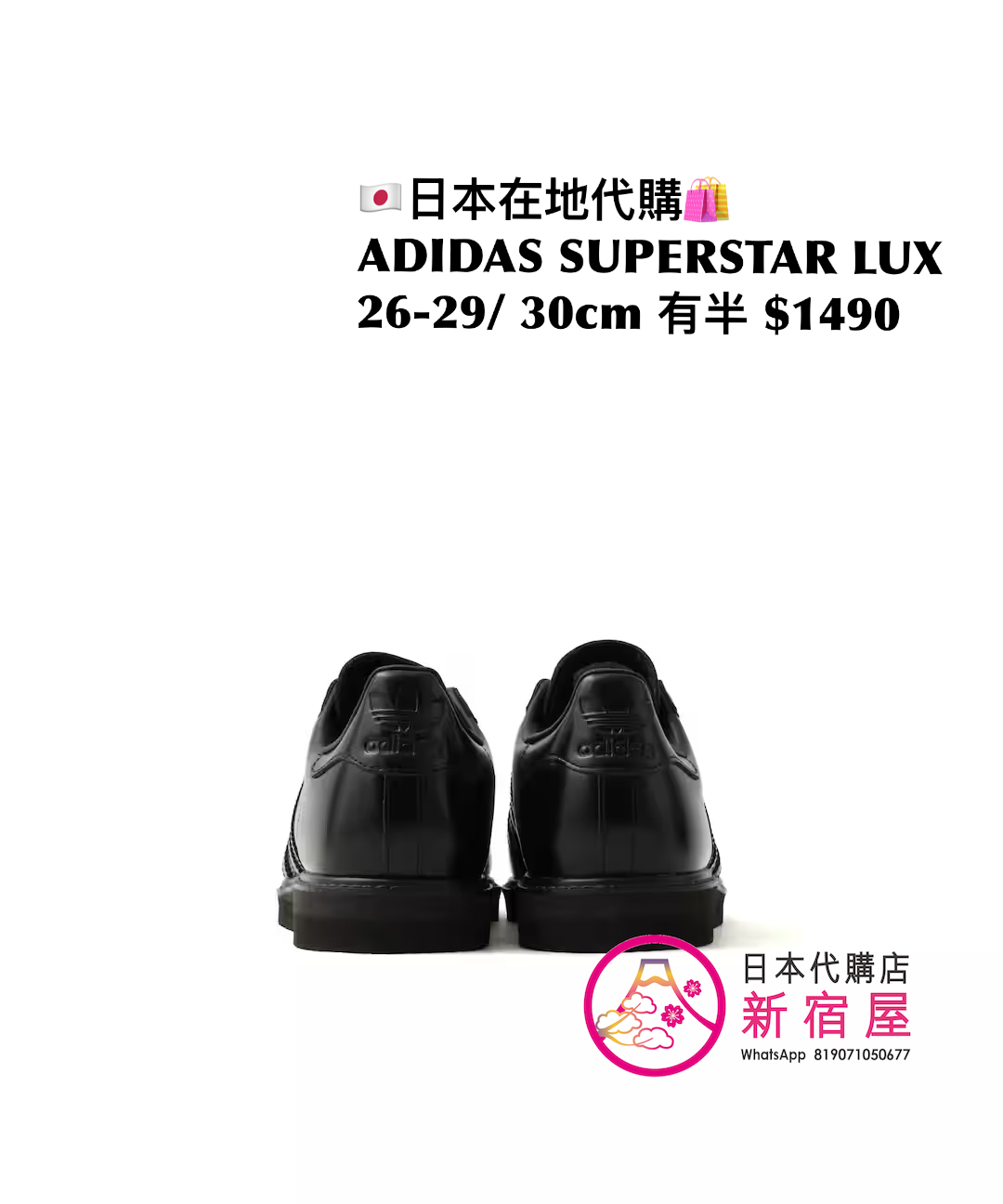 ADIDAS SUPERSTAR LUX