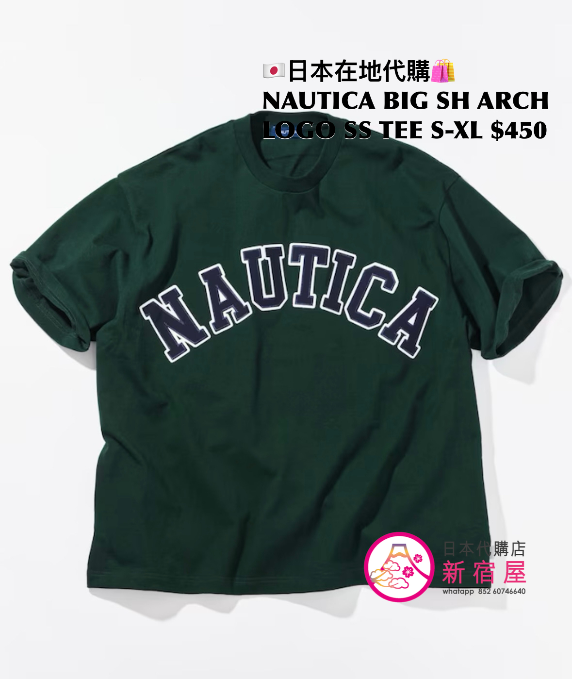 NAUTICA BIG SILHOUETTE ARCH LOGO SS T-SHIRT