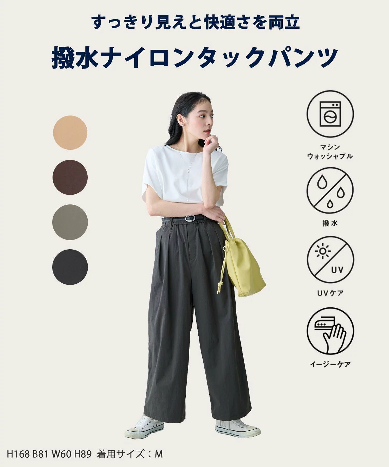🆕🈹【⭐訂購⭐】🌀 🇯🇵 日本直送 撥水防皺 尼龍  雙褶襉 休閒長褲［4款選］🌀 [ELJA-0062][261017]
