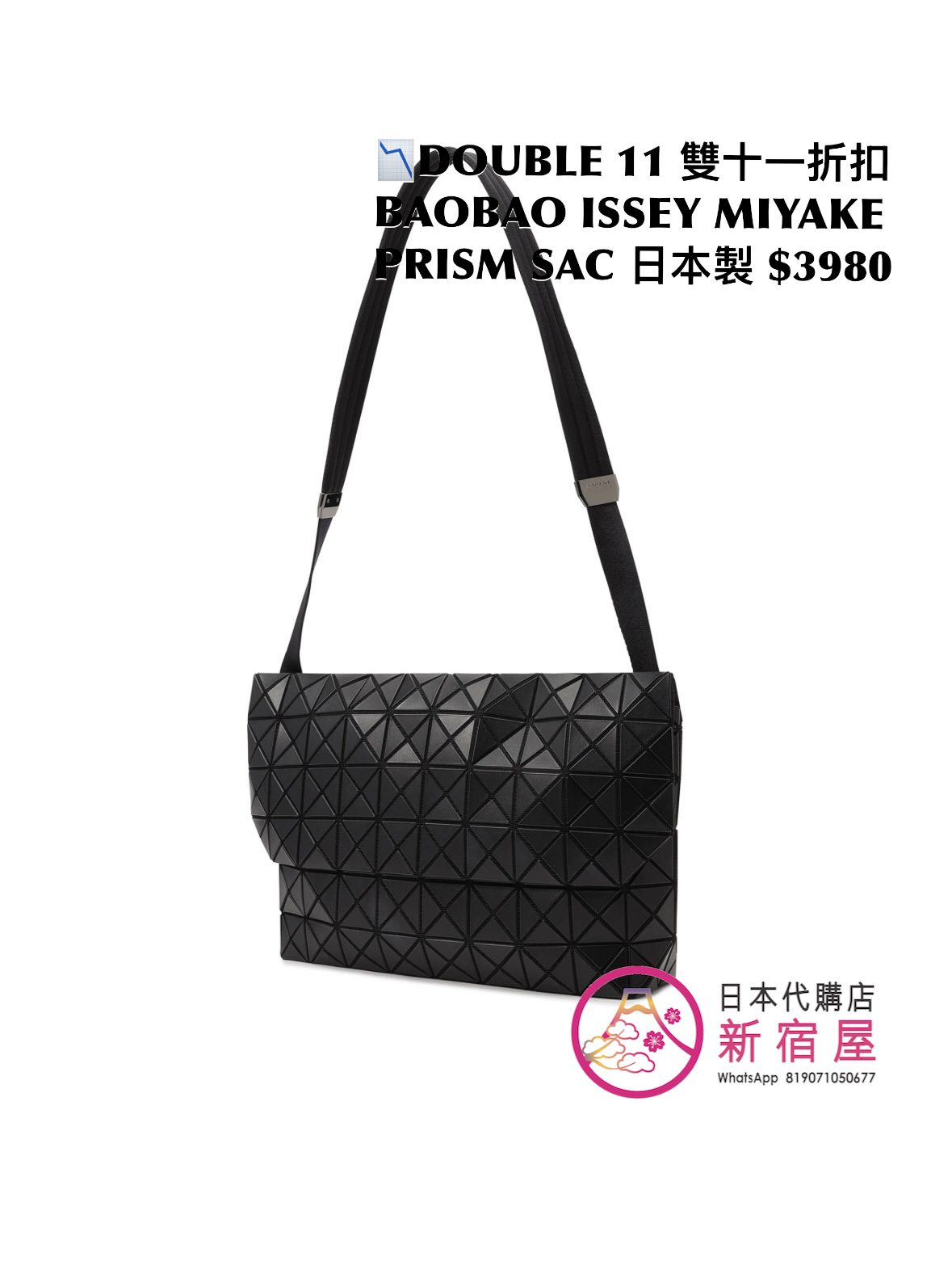 DOUBLE 11 雙十一折扣 BAOBAO ISSEY MIYAKE PRISM SAC