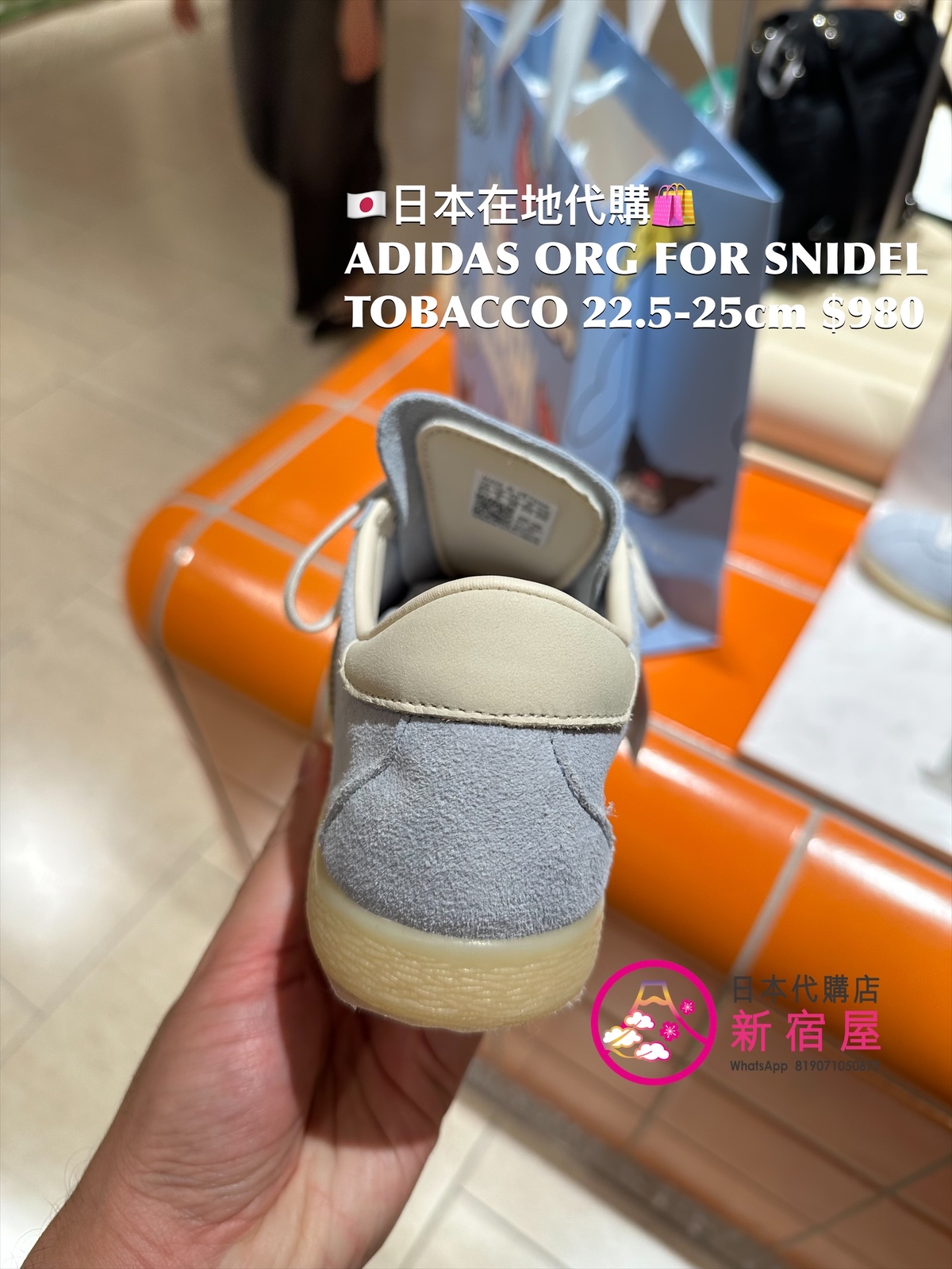 ADIDAS ORIGINALS FOR SNIDEL TOBACCO