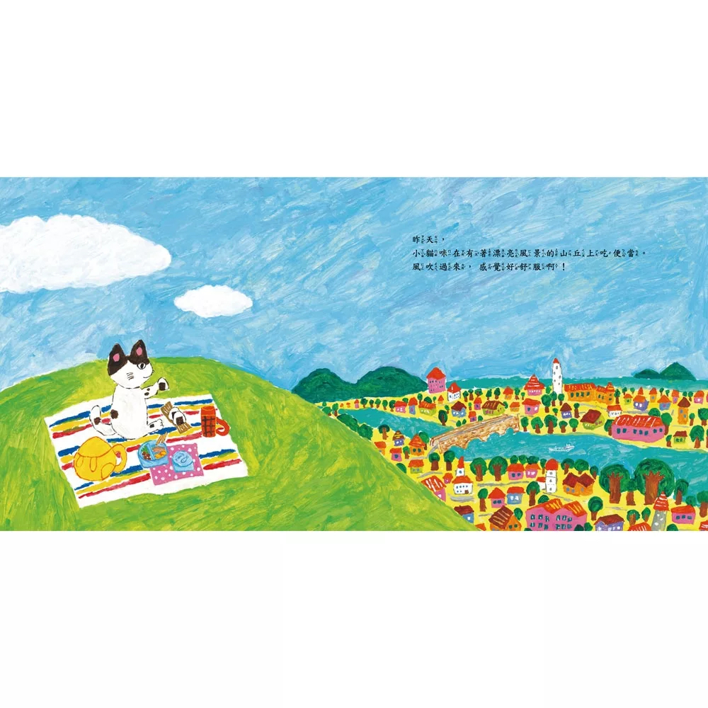 小貓咪的便當旅行