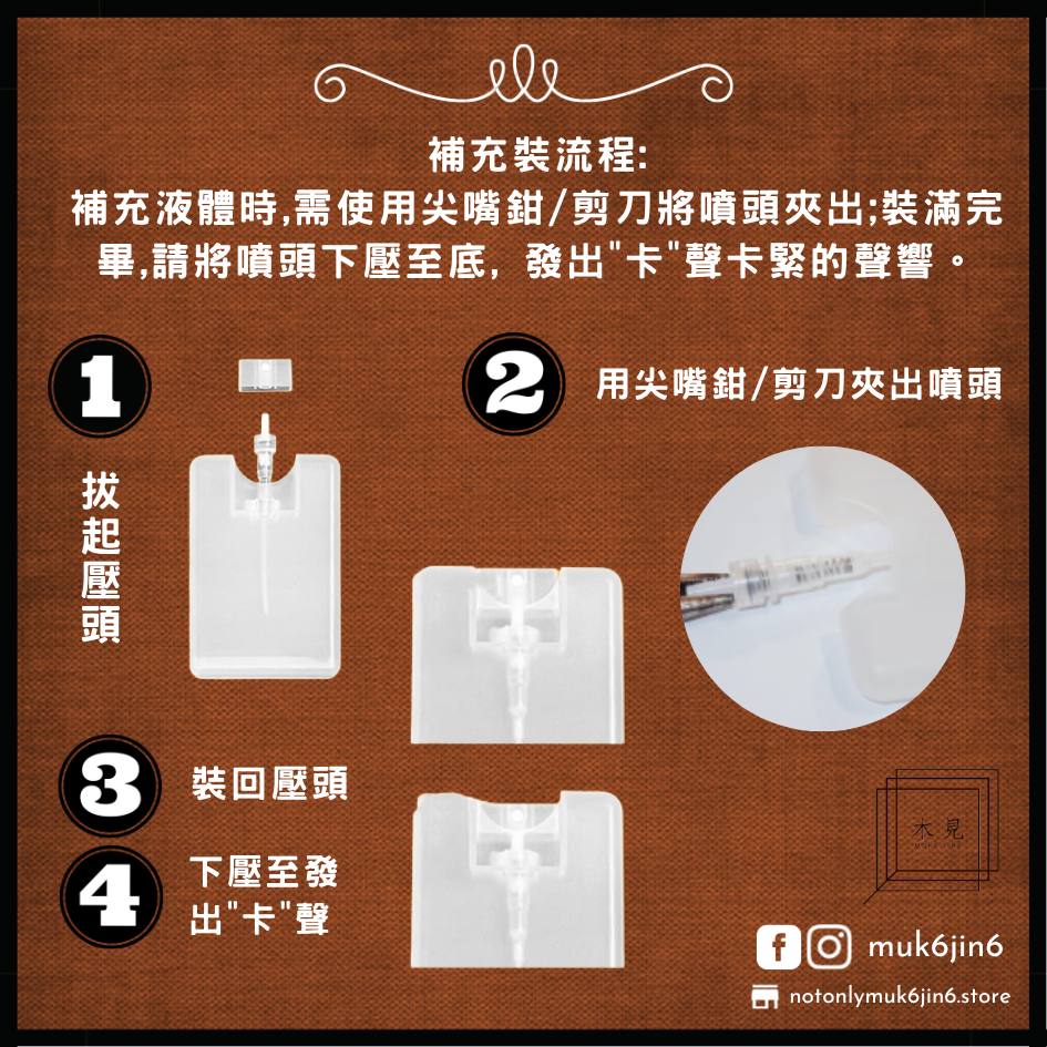 香味護手抗菌噴霧補充裝100mL (附送20mL噴霧一個)