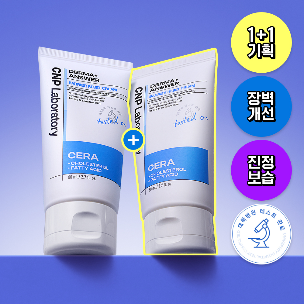 CNP Laboratory Derma+ Answer Barrier Reset Cream屏障修復面霜80ml+80ml | Olive Young優惠套裝