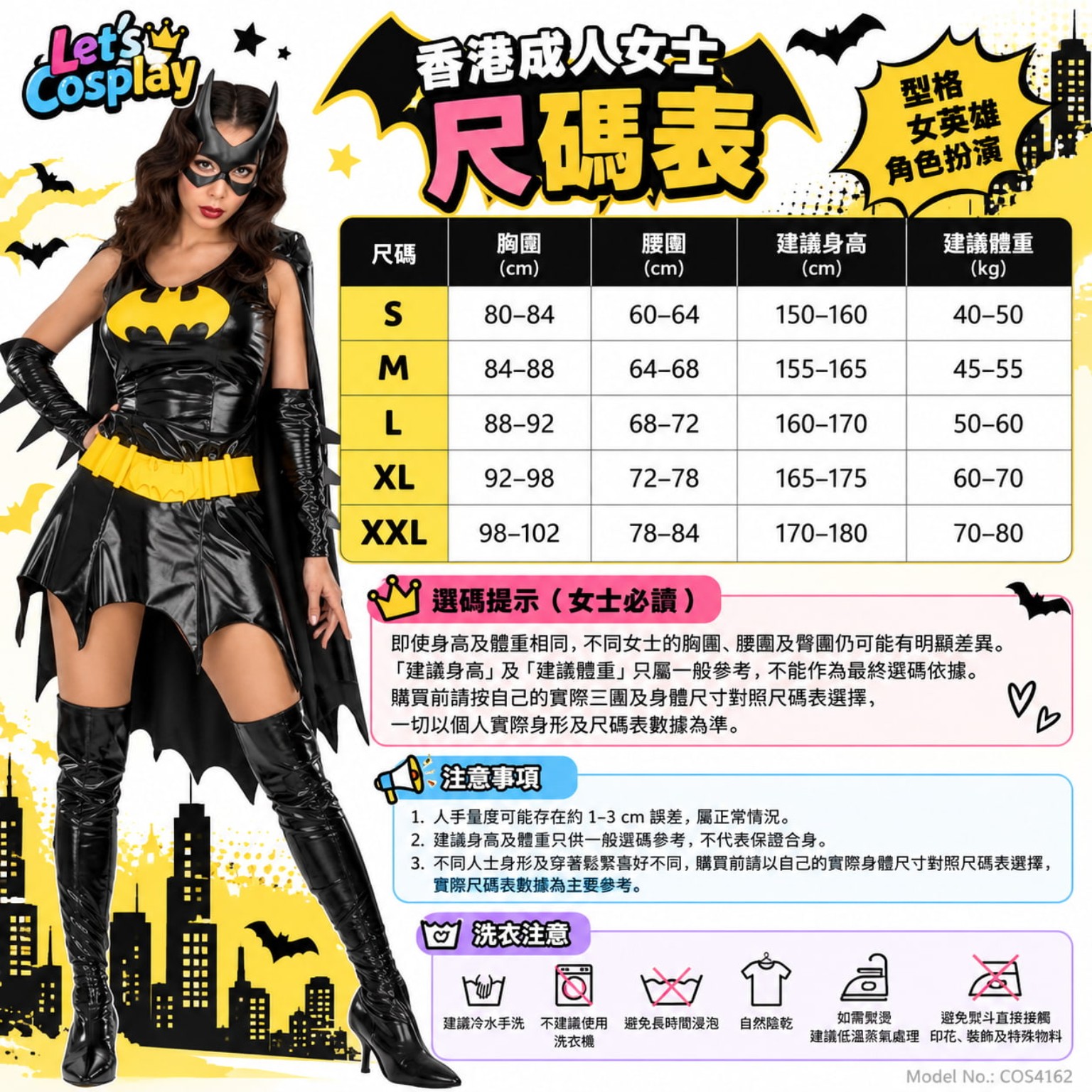 萬聖節性感蝙蝠女連身短裙連披肩眼罩成人女裝角色扮演派對服裝 香港現貨 Lets Cosplay COS4162